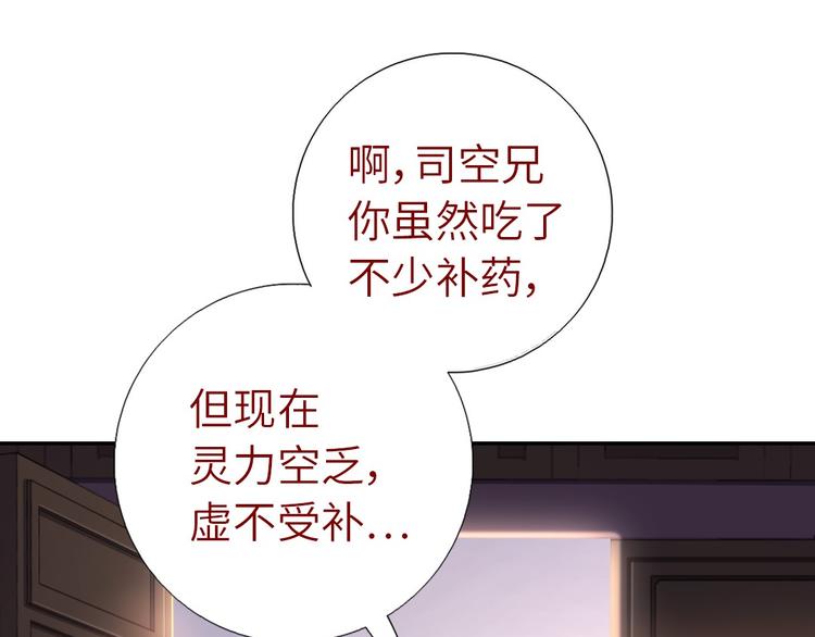 神厨狂后漫画,第154话 为她做点事3图