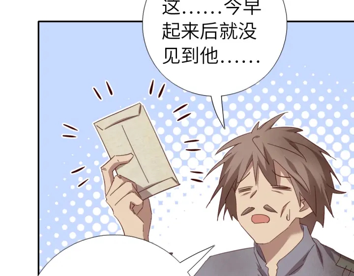 神厨狂后漫画,第273话陷阱2图