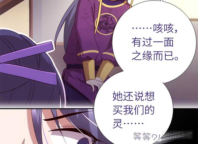 神厨狂后漫画,第41话 叫我师兄吧5图