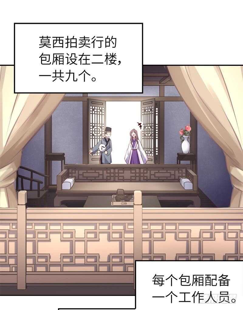 神厨狂后漫画,第104话 两个女人一台戏5图