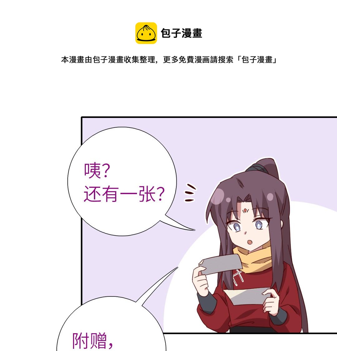 神厨狂后漫画,第285话新线索1图