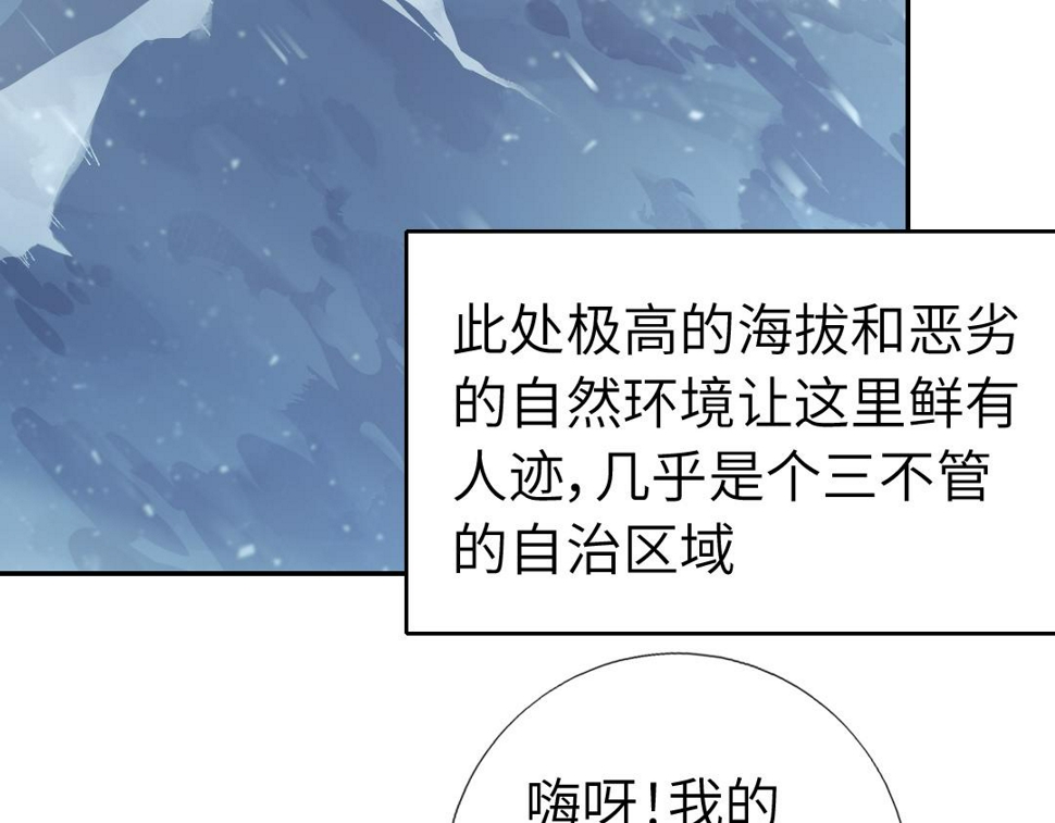 神厨狂后漫画,第291话一线希望5图