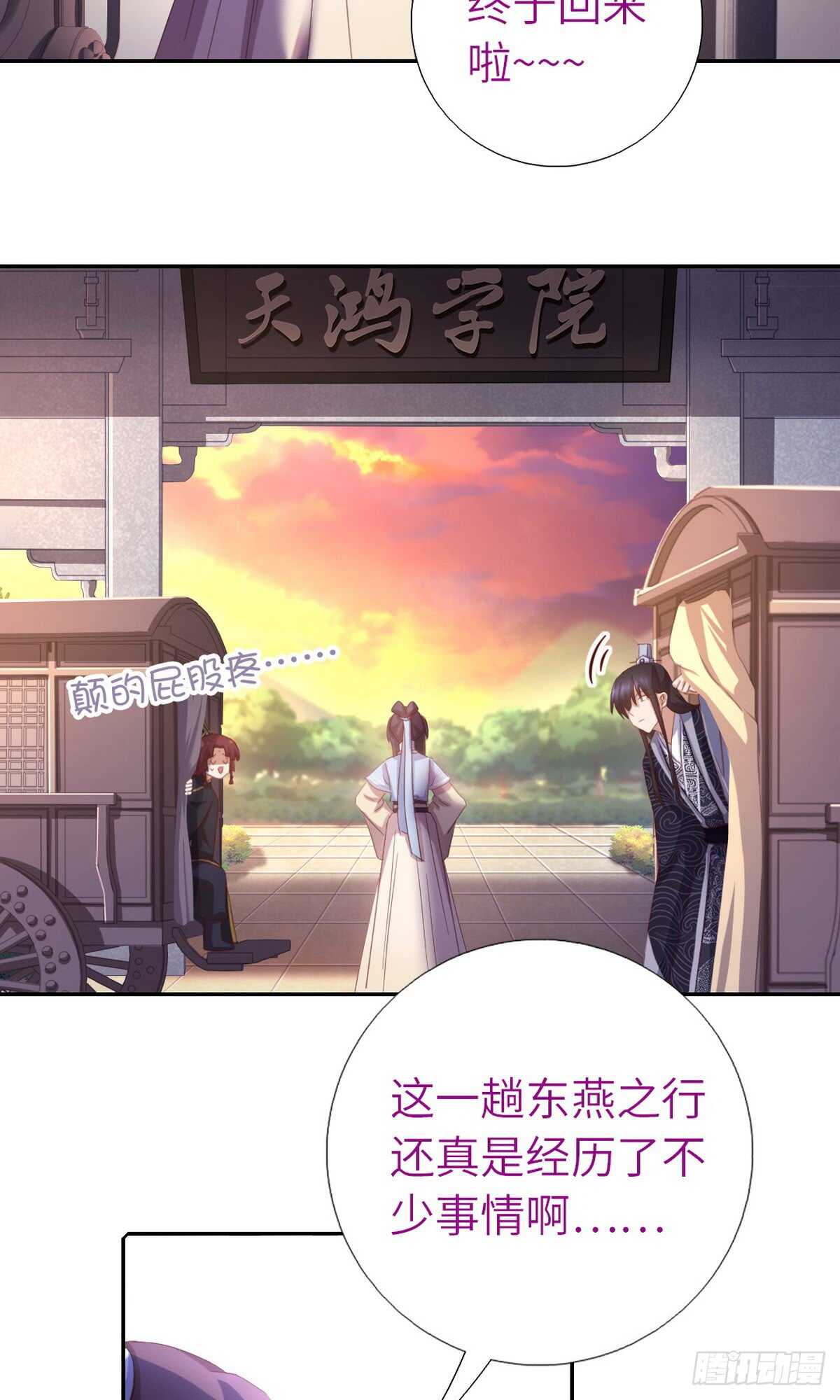 第145话 发作4