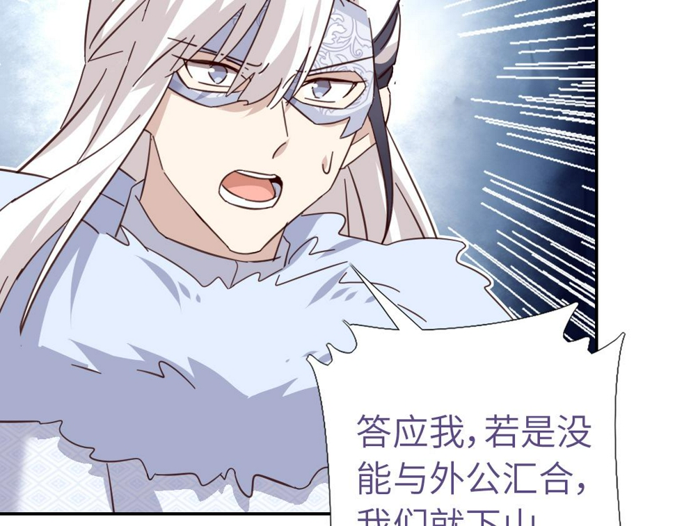 神厨狂后漫画,第293话 古代世卫3图