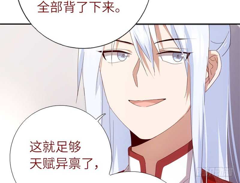 神厨狂后漫画,第41话 叫我师兄吧5图