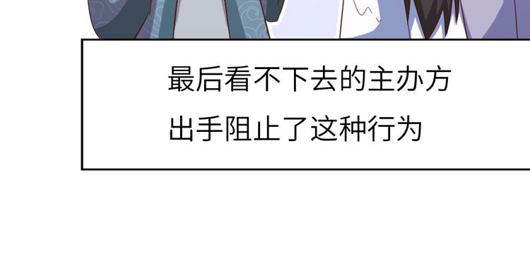 神厨狂后漫画,番外32图