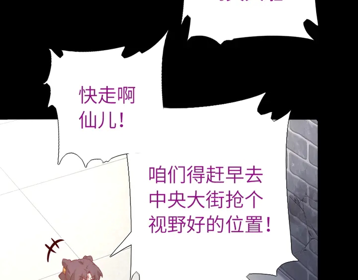 神厨狂后漫画,第237话 认错事件4图