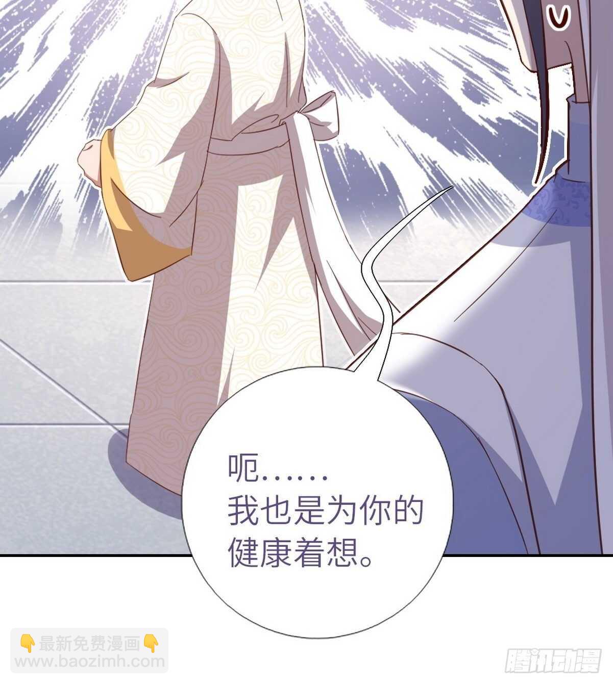 神厨狂后漫画,第169话 绑架4图