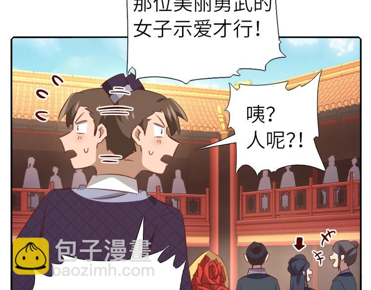 神厨狂后漫画,番外55图