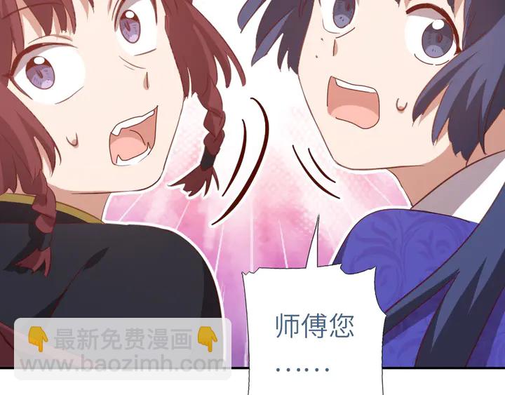 神厨狂后漫画,第207话 入会2图