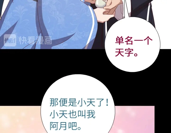 神厨狂后漫画,第248话朋友1图