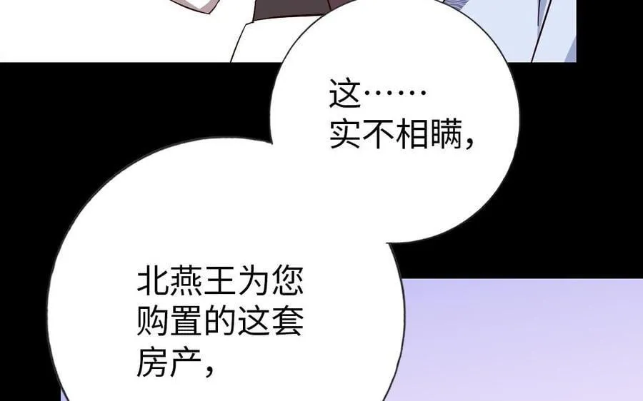 神厨狂后漫画,第309话 见字如面3图