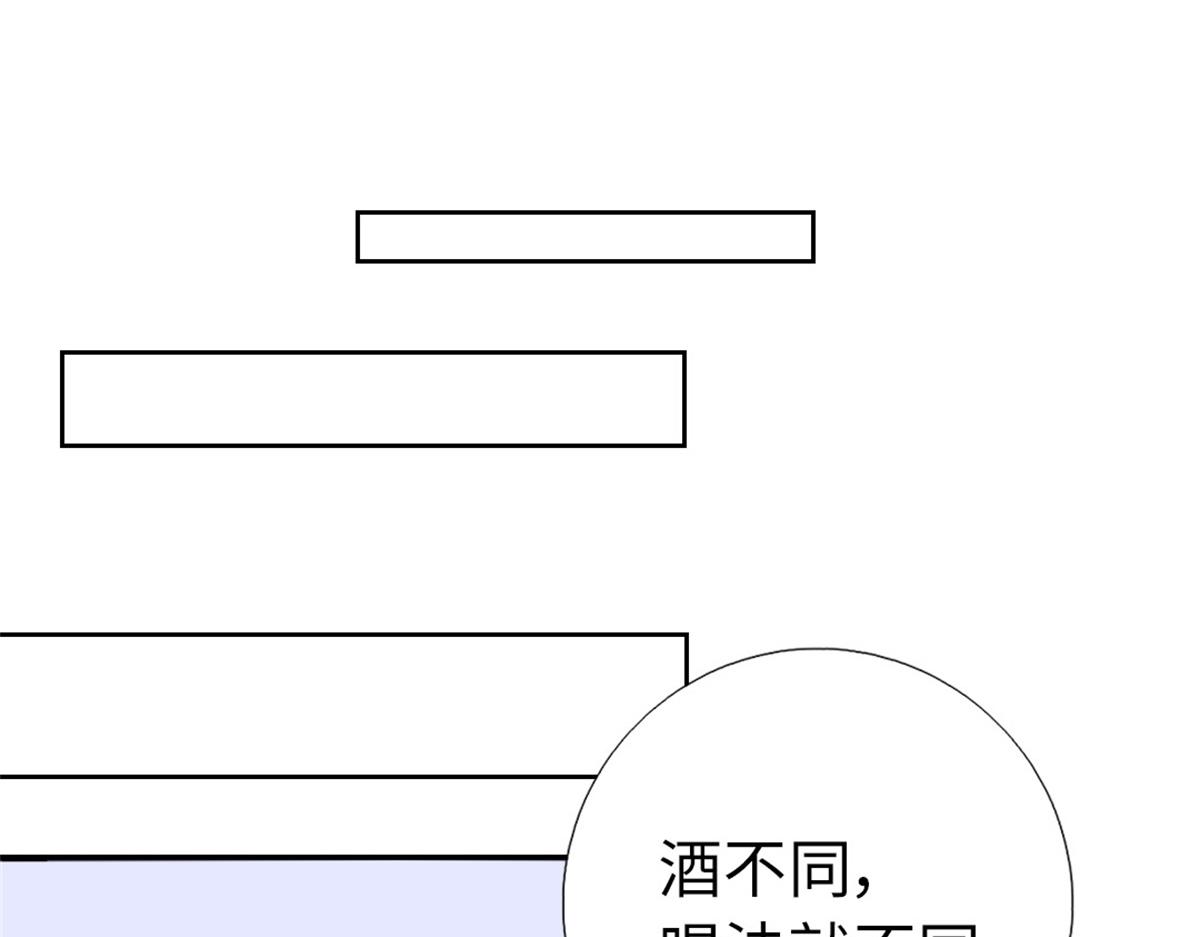 神厨狂后漫画,第126话 喝酒的正确方法1图