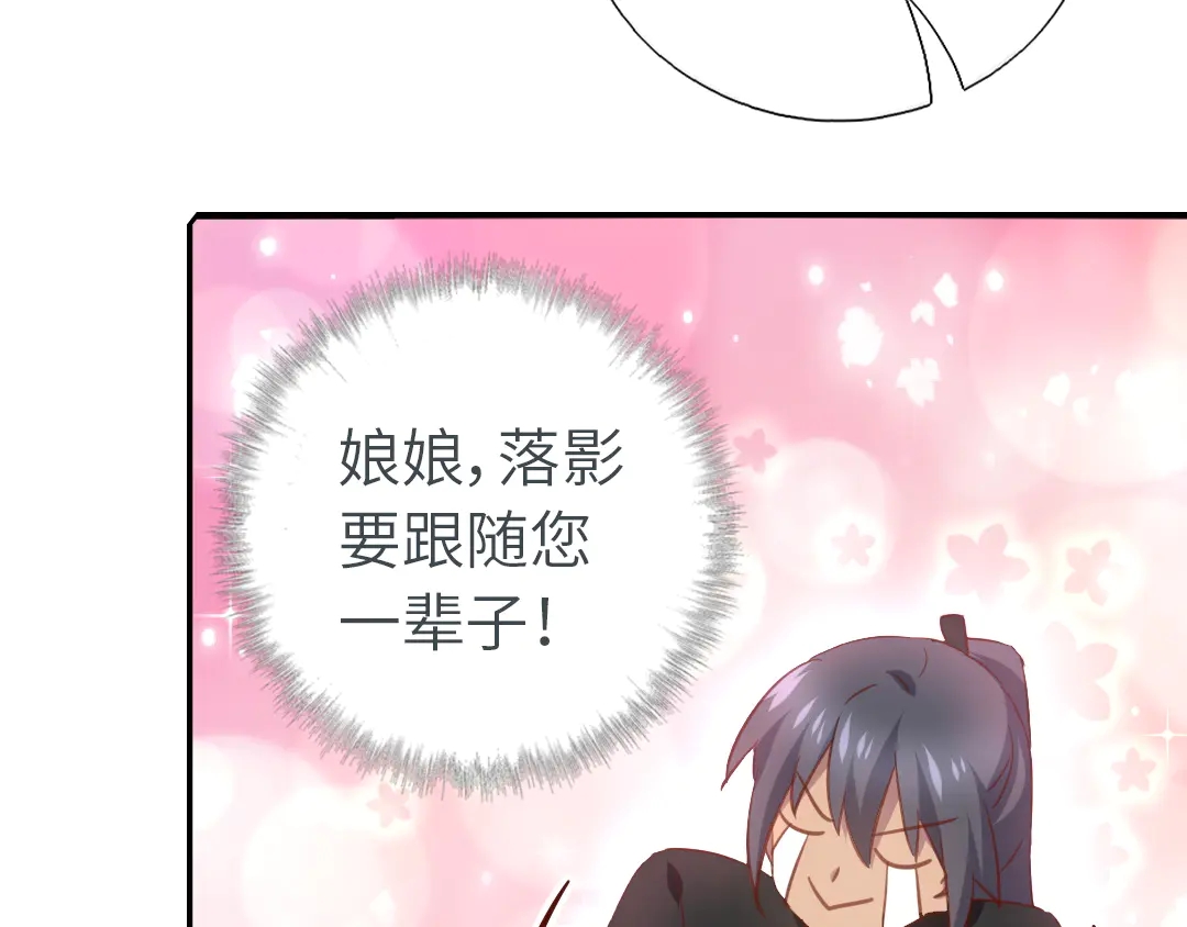 神厨狂后漫画,第214话 想要妹妹4图