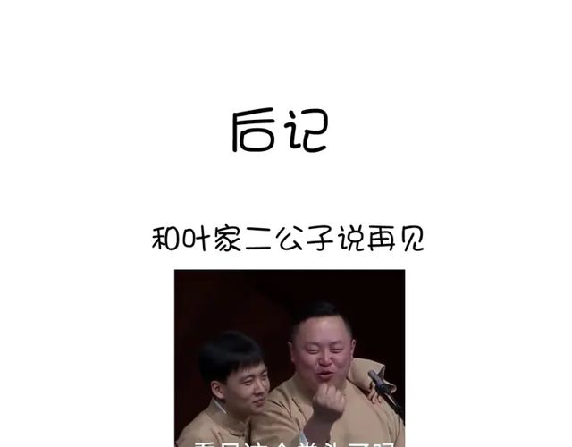 第185话 假死2