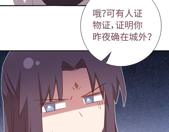 神厨狂后漫画,第185话 假死5图