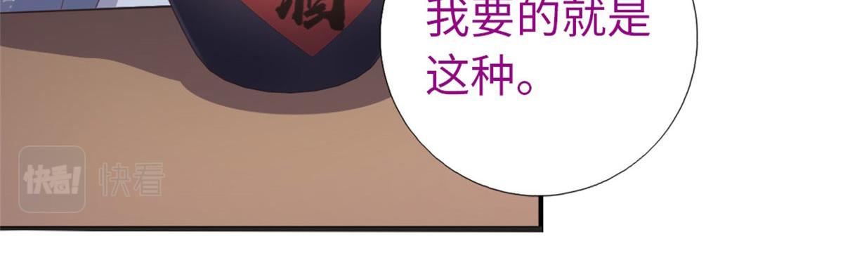 神厨狂后漫画,第129话 我酿的就是最好的！5图