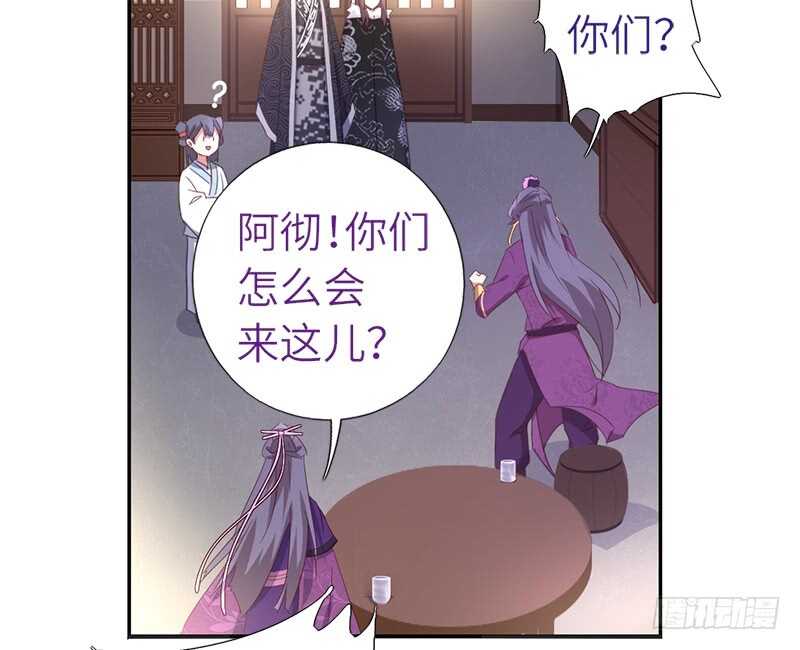 神厨狂后漫画,第38话 毒仙？2图