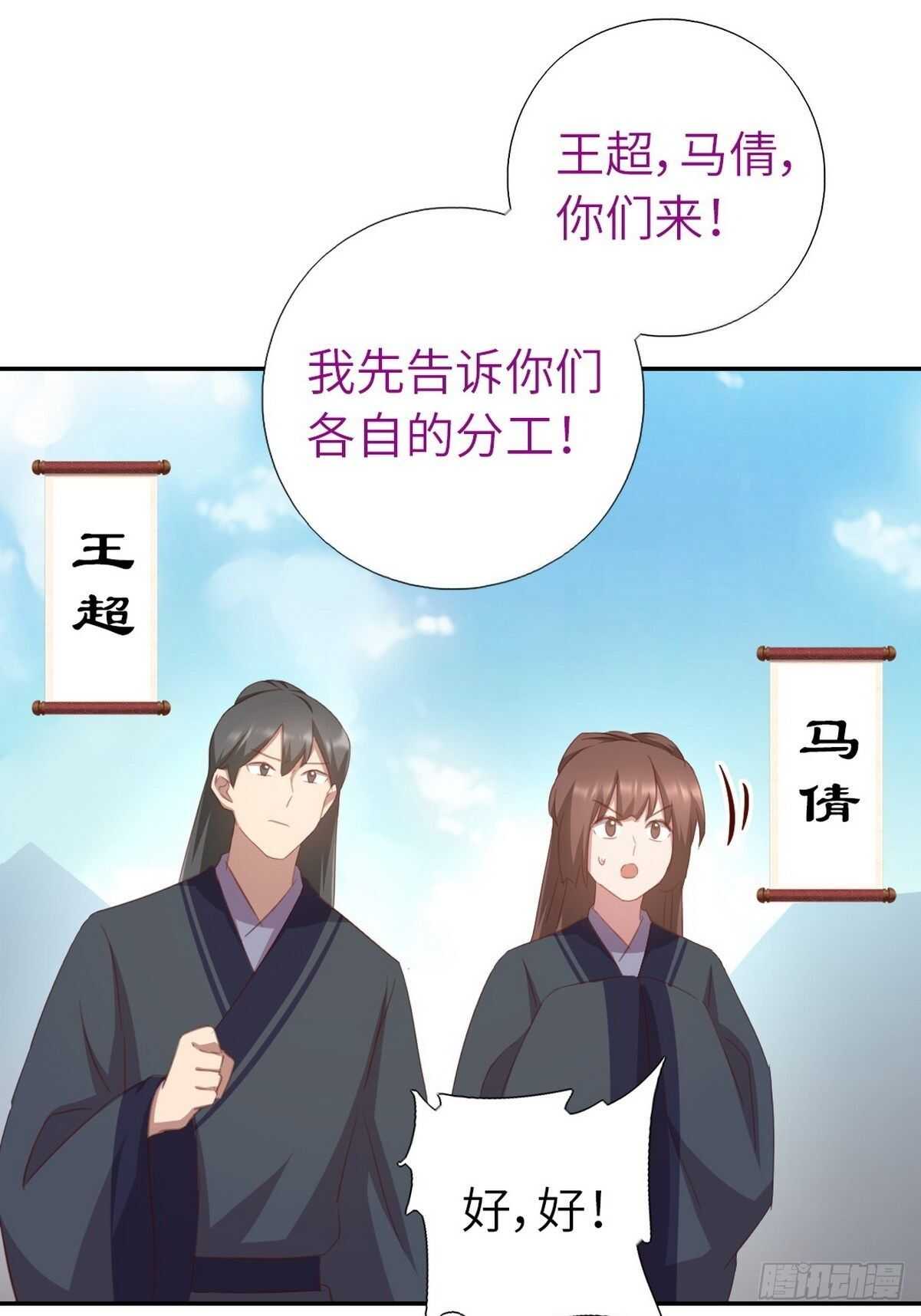 神厨狂后漫画,第176话 医者仁心3图