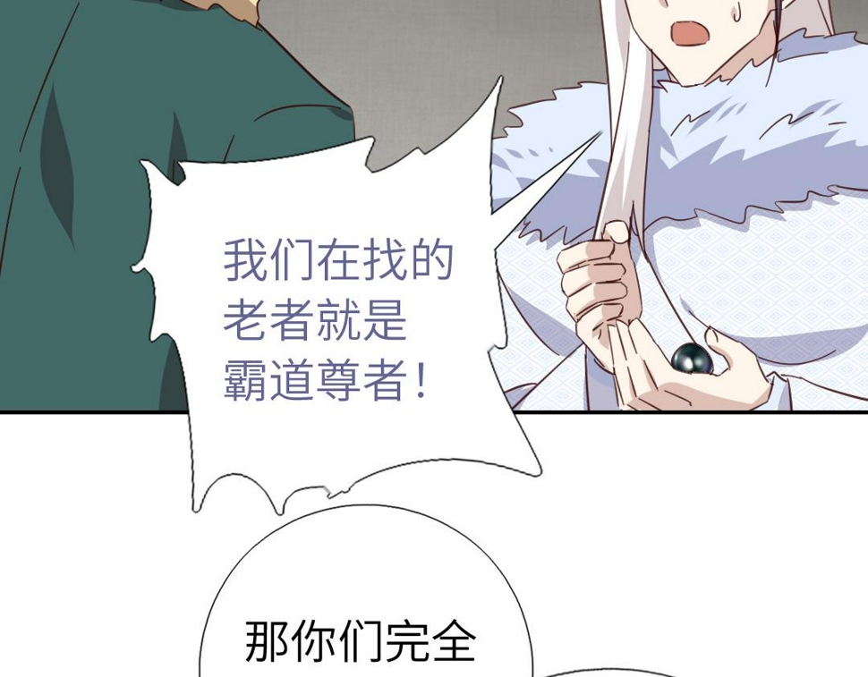 神厨狂后漫画,第292话 神农阁人1图