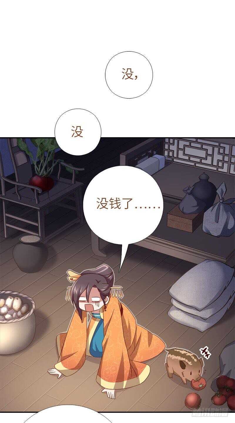 神厨狂后漫画,第108话 知己知彼4图