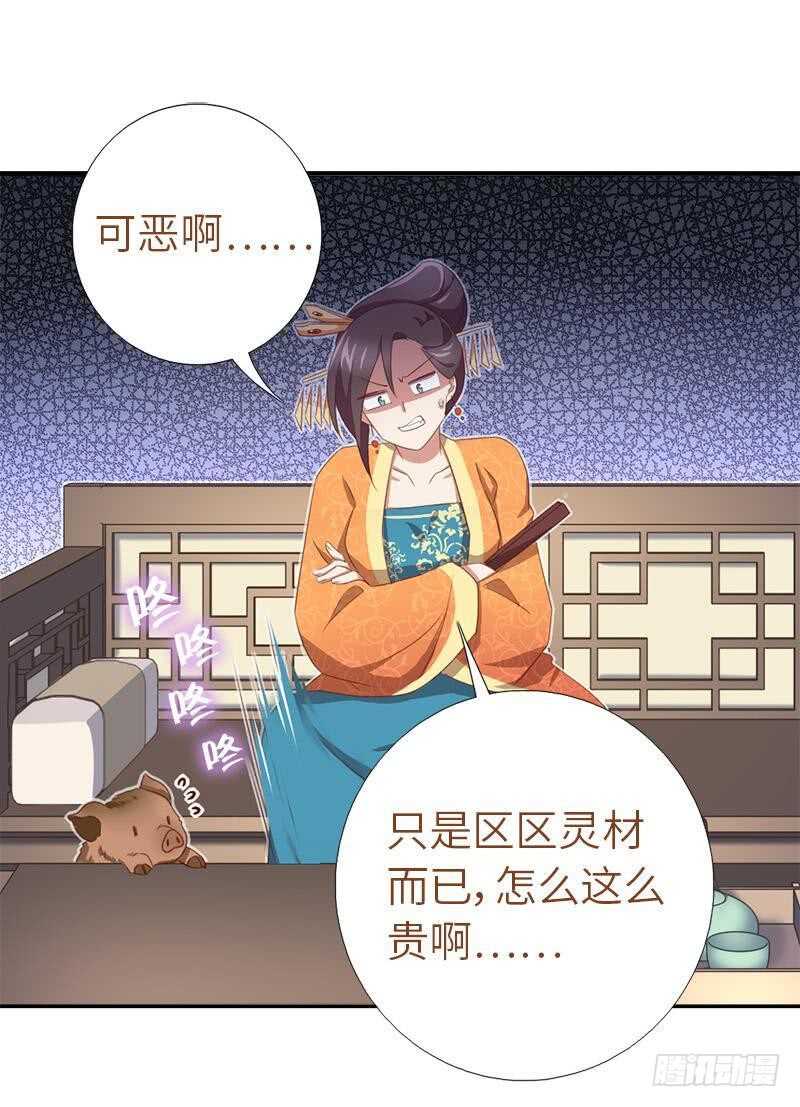 神厨狂后漫画,第108话 知己知彼5图