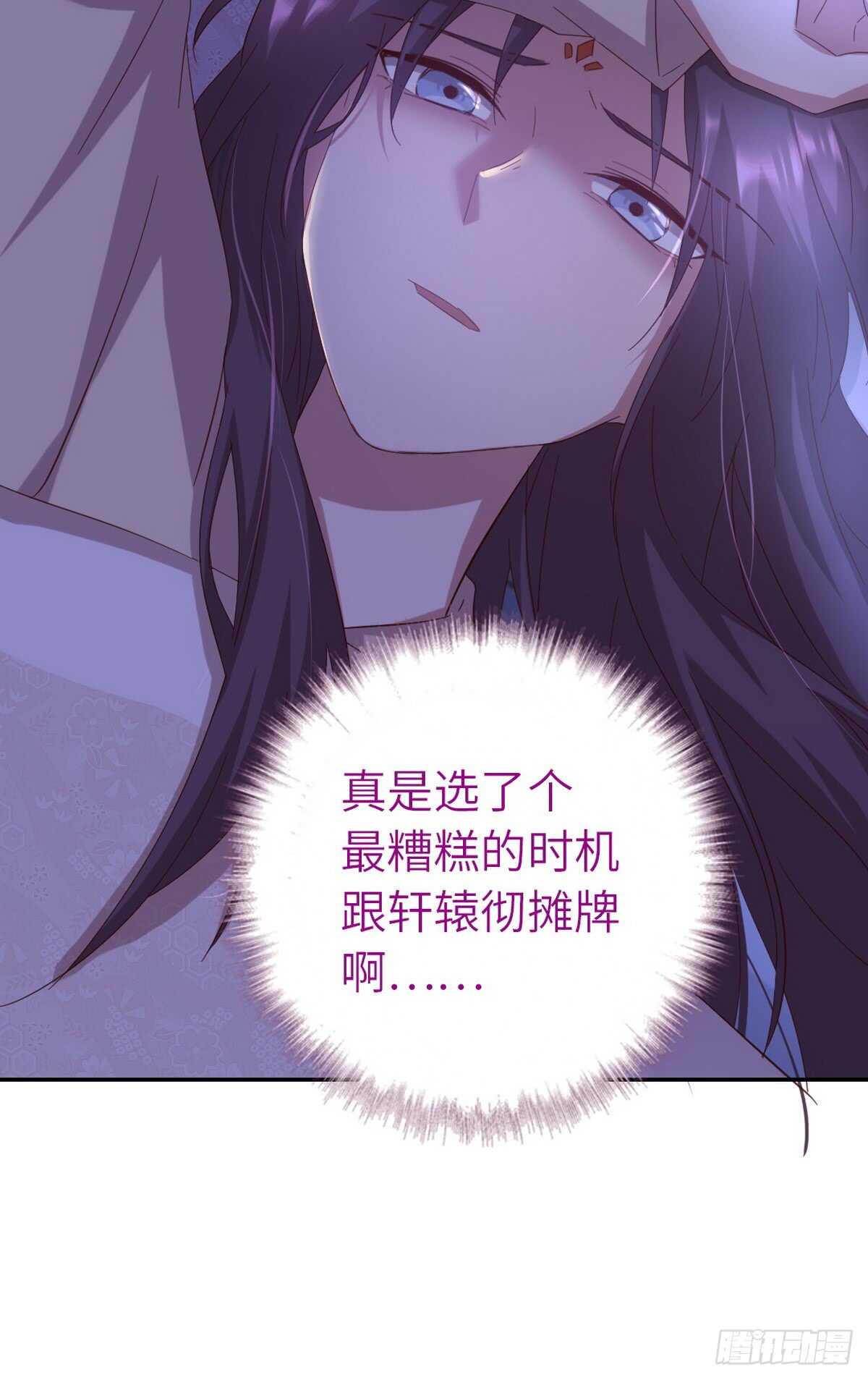 神厨狂后漫画,第148话 最糟糕的时机4图