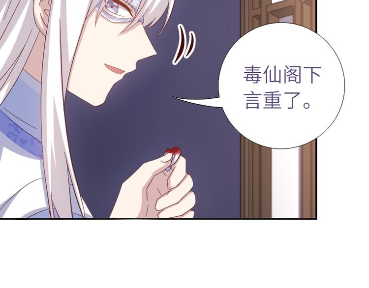 神厨狂后漫画,第154话 为她做点事5图