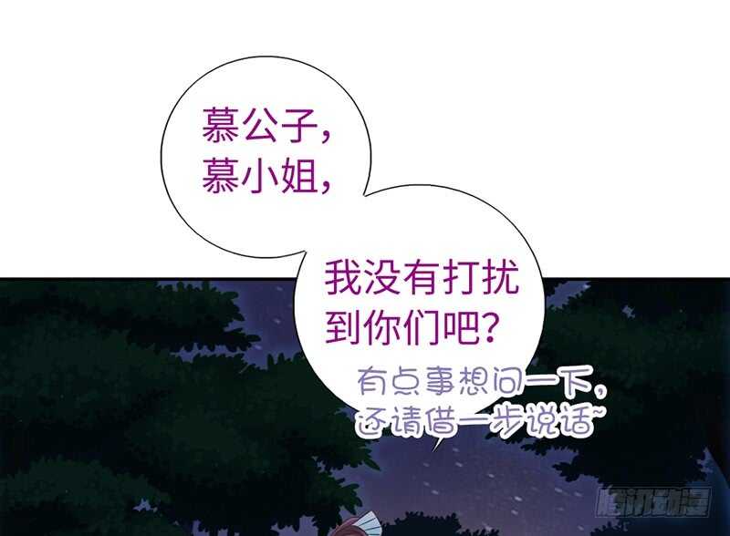 神厨狂后漫画,第20话 书院4图