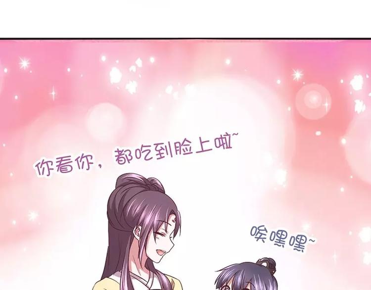 神厨狂后漫画,第6话 夜儿3图