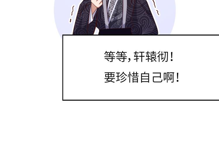 神厨狂后漫画,番外31图