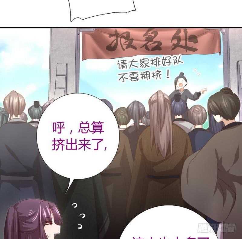 神厨狂后漫画,第71话 天鸿学院4图