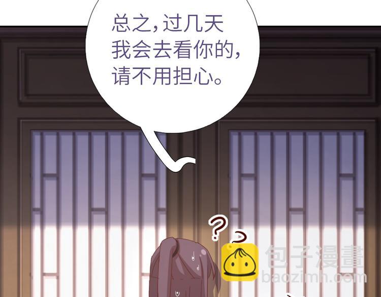 神厨狂后漫画,第155话 接受任务4图