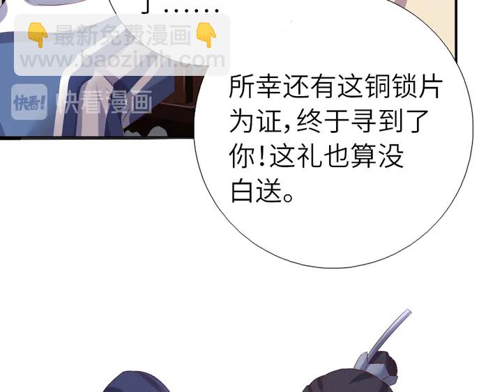 神厨狂后漫画,第236话 年幼的姐妹5图