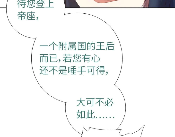 神厨狂后漫画,第196话 痴情之人5图