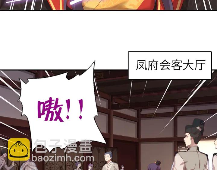 神厨狂后漫画,第225话 效果太好的透视眼5图