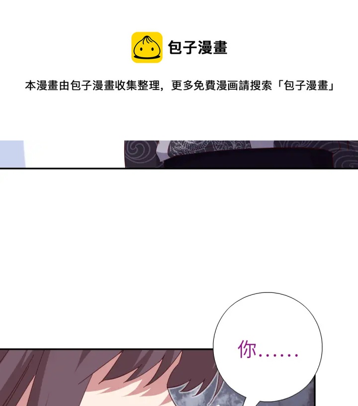 神厨狂后漫画,第274话交换1图