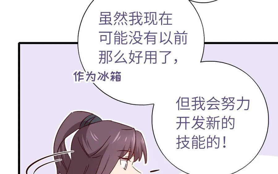 神厨狂后漫画,第304话 她是我的心上人3图