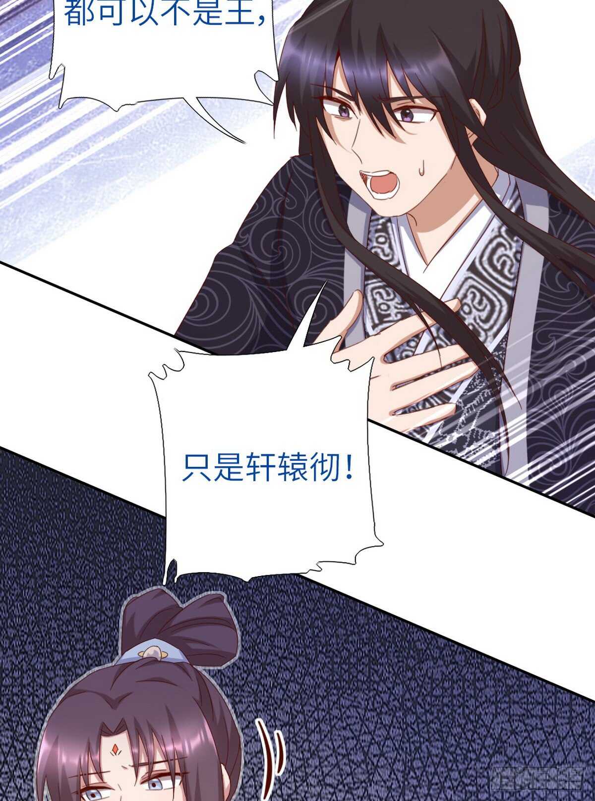 神厨狂后漫画,第147话 放我自由吧3图