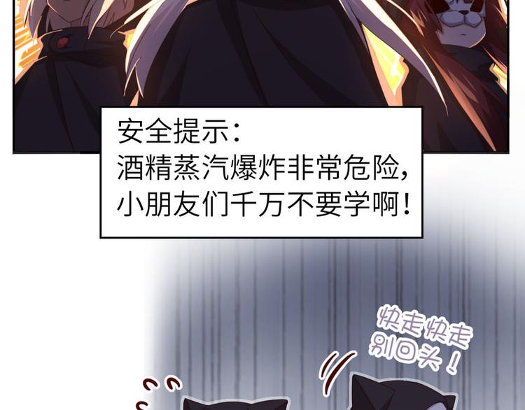 神厨狂后漫画,番外33图