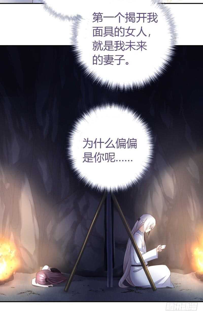 第86话 以身相许？2