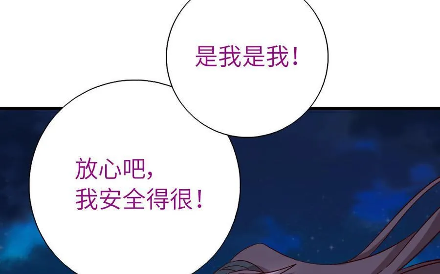 神厨狂后漫画,第302话 重生3图