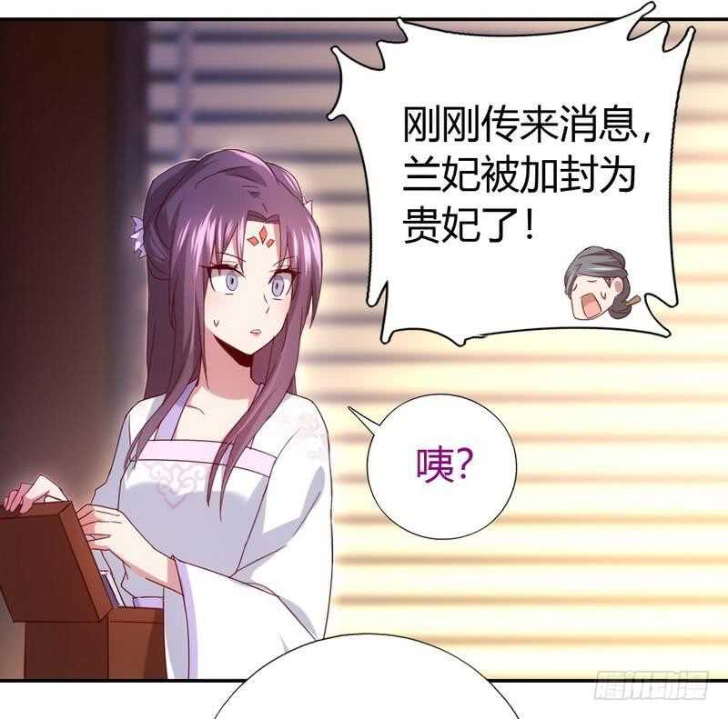 神厨狂后漫画,第63话 皇后的悲哀2图