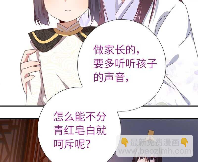 神厨狂后漫画,第45话 教育孩子的方法5图