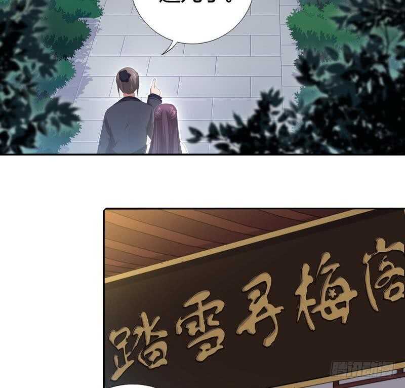 神厨狂后漫画,第71话 天鸿学院1图