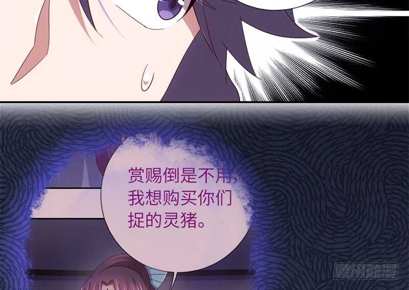 神厨狂后漫画,第41话 叫我师兄吧1图