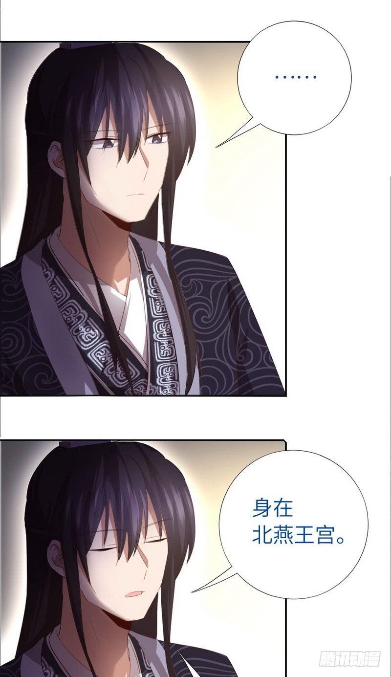 神厨狂后漫画,第95话 真正的师兄5图