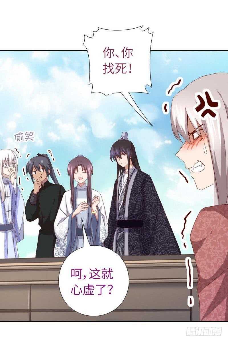 神厨狂后漫画,第134话 毒君子现身3图