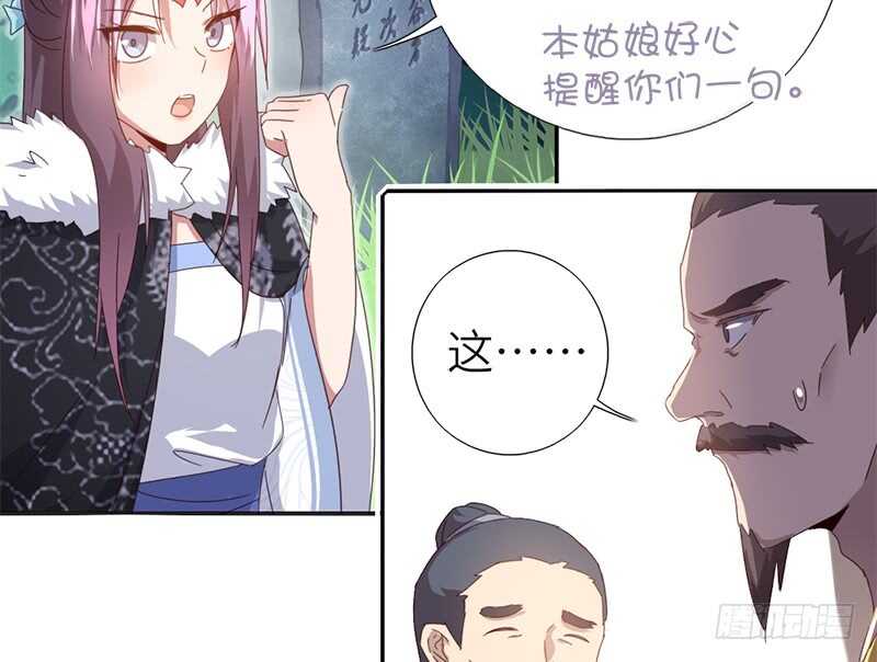 神厨狂后漫画,第37话 以德报怨？2图