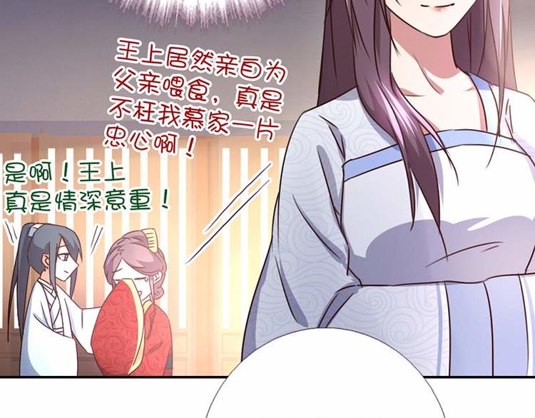 神厨狂后漫画,第16话 解围4图